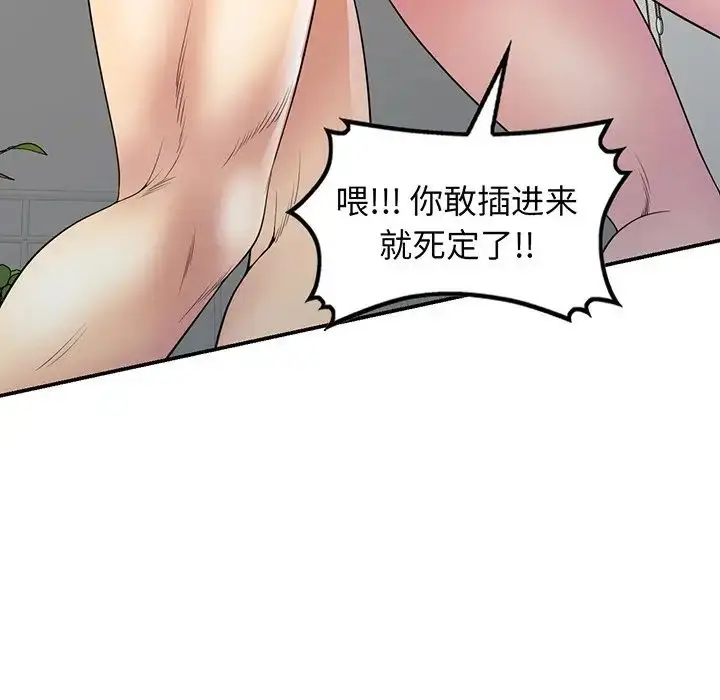 漫画《别叫我老师》第22话第194张图