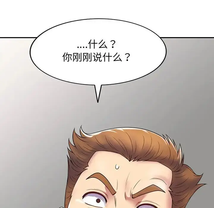 漫画《别叫我老师》第22话第203张图