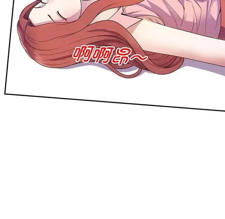 漫画《别叫我老师》第22话第41张图