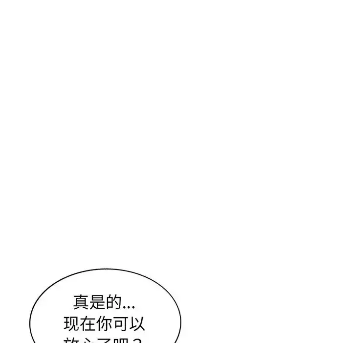 漫画《别叫我老师》第22话第5张图