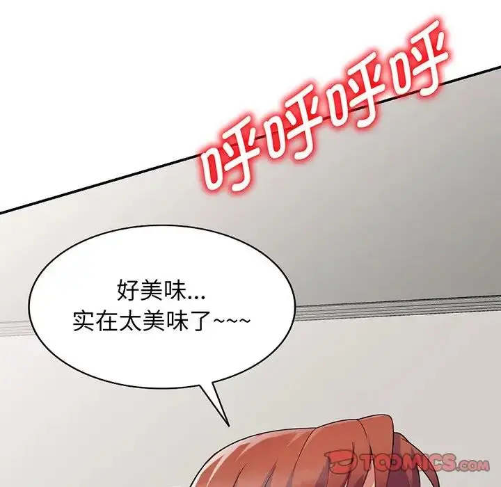 漫画《别叫我老师》第22话第60张图