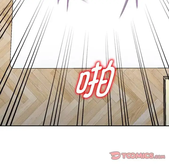 漫画《别叫我老师》第22话第76张图