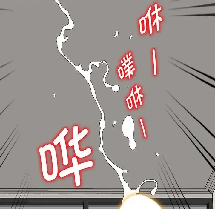 漫画《别叫我老师》第22话第91张图