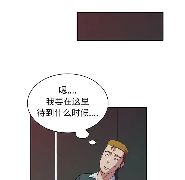 漫画《别叫我老师》第22话第99张图