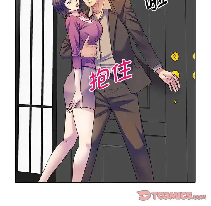 漫画《别叫我老师》第27话第108张图