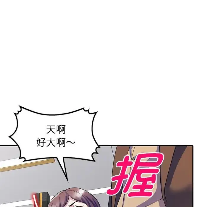 漫画《别叫我老师》第27话第113张图