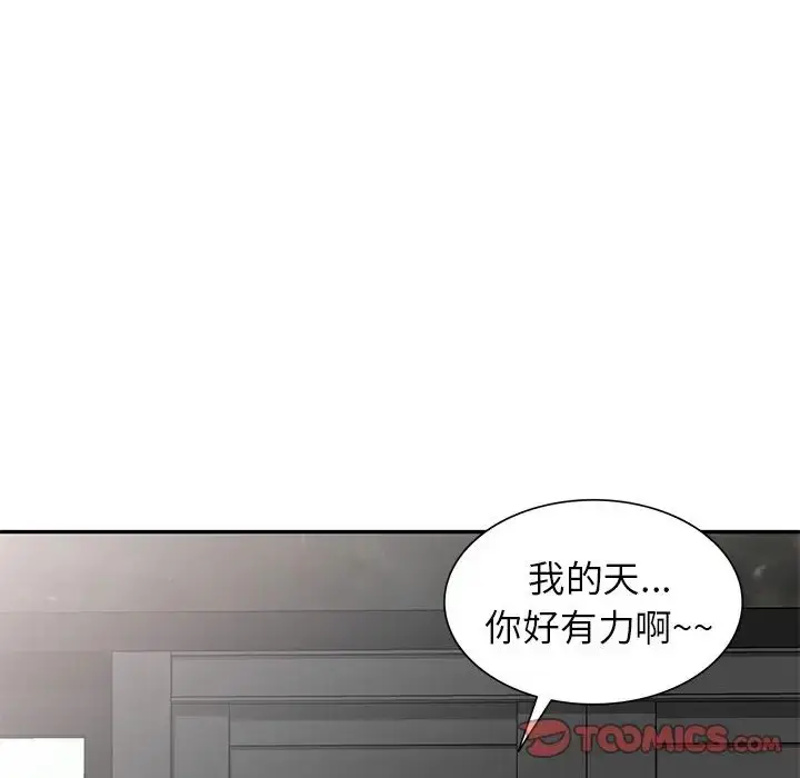 漫画《别叫我老师》第27话第116张图