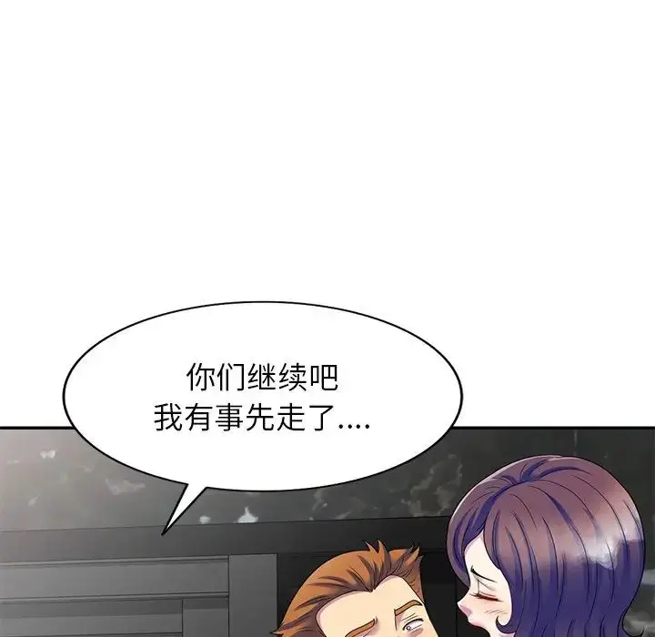 漫画《别叫我老师》第27话第137张图