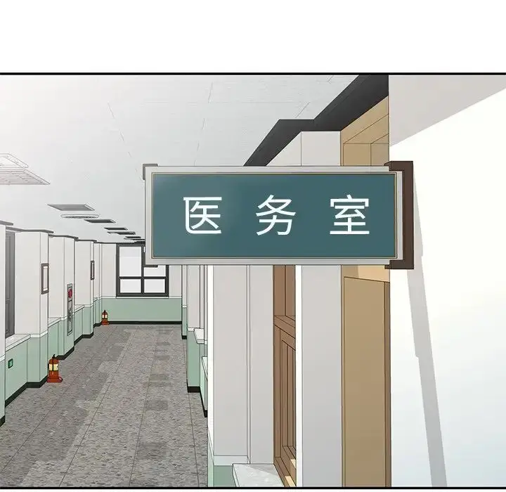 漫画《别叫我老师》第27话第146张图