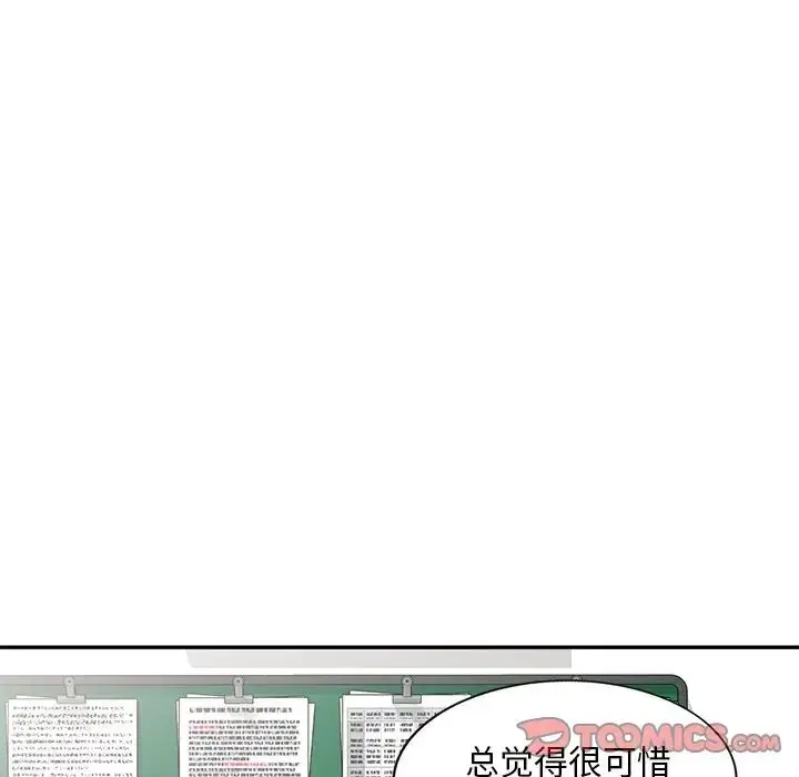 漫画《别叫我老师》第27话第156张图