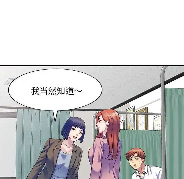 漫画《别叫我老师》第27话第165张图