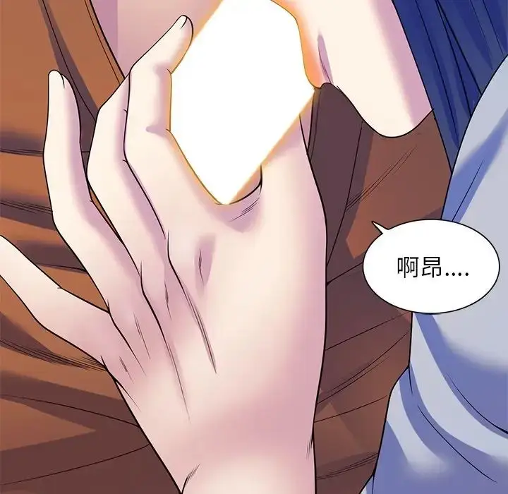 漫画《别叫我老师》第27话第45张图