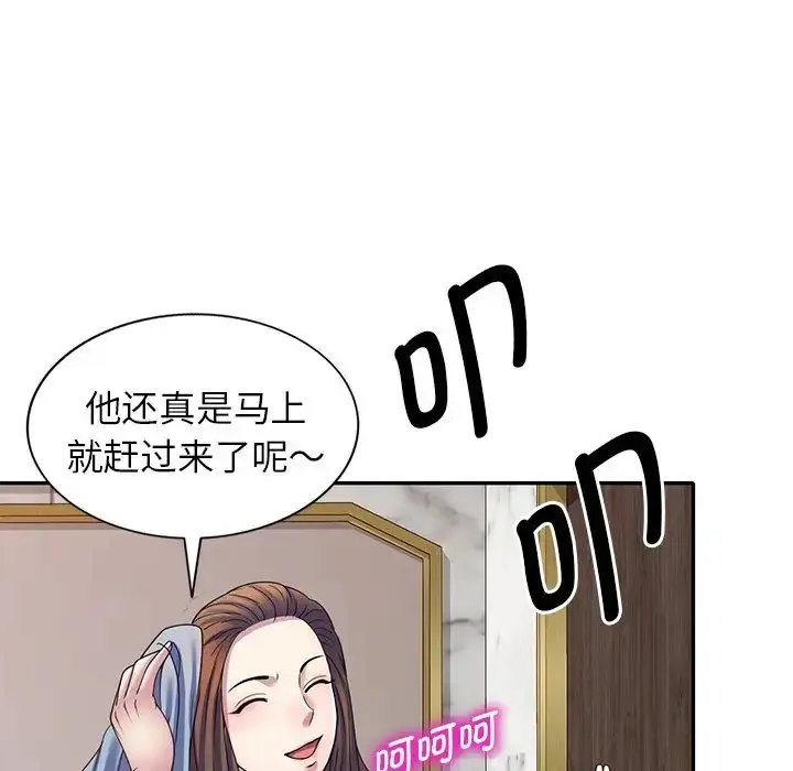 漫画《别叫我老师》第27话第70张图