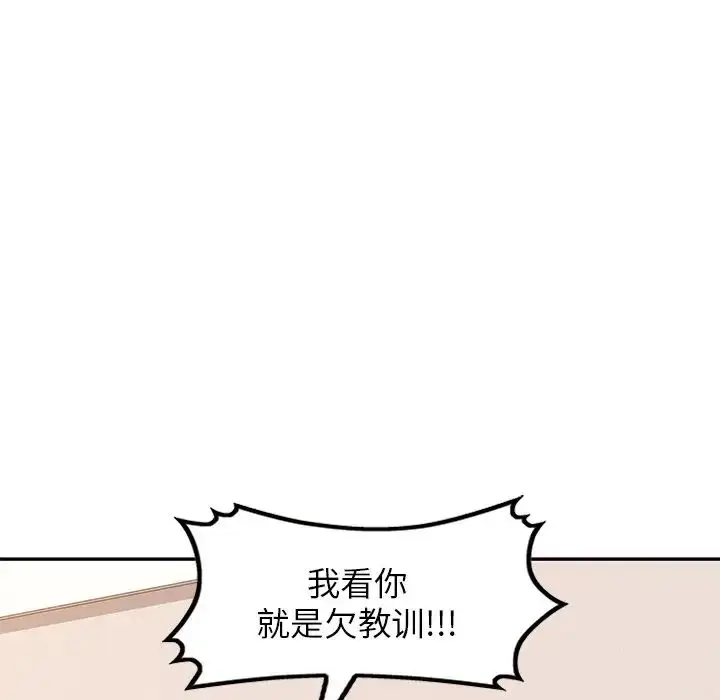 漫画《别叫我老师》第27话第79张图