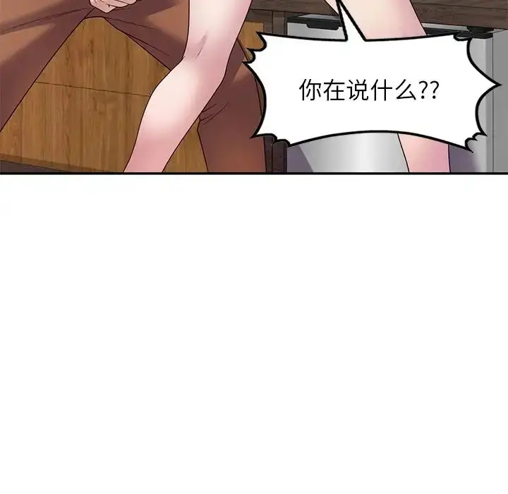 漫画《别叫我老师》第27话第81张图