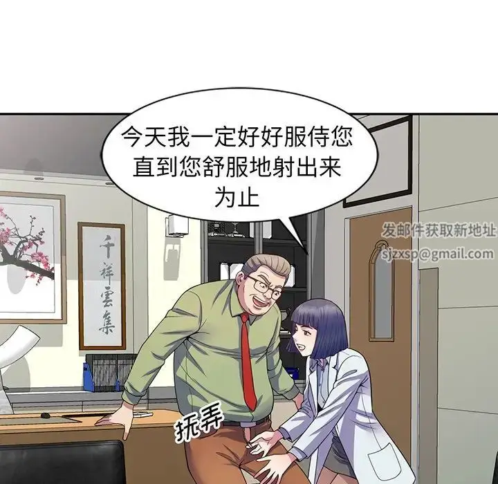 漫画《别叫我老师》第23话第129张图