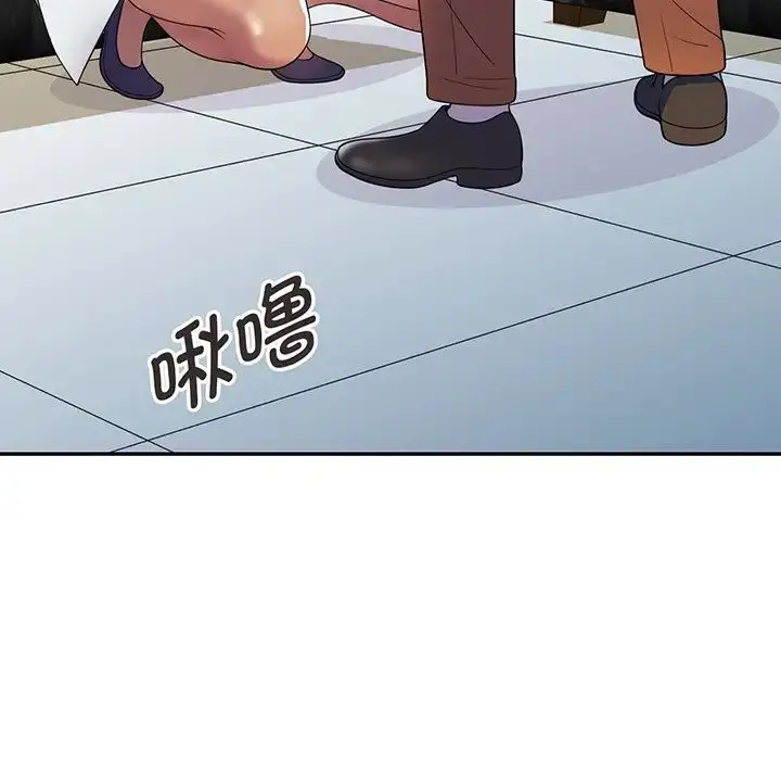 漫画《别叫我老师》第23话第133张图