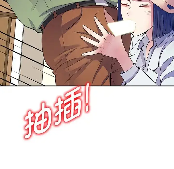 漫画《别叫我老师》第23话第140张图