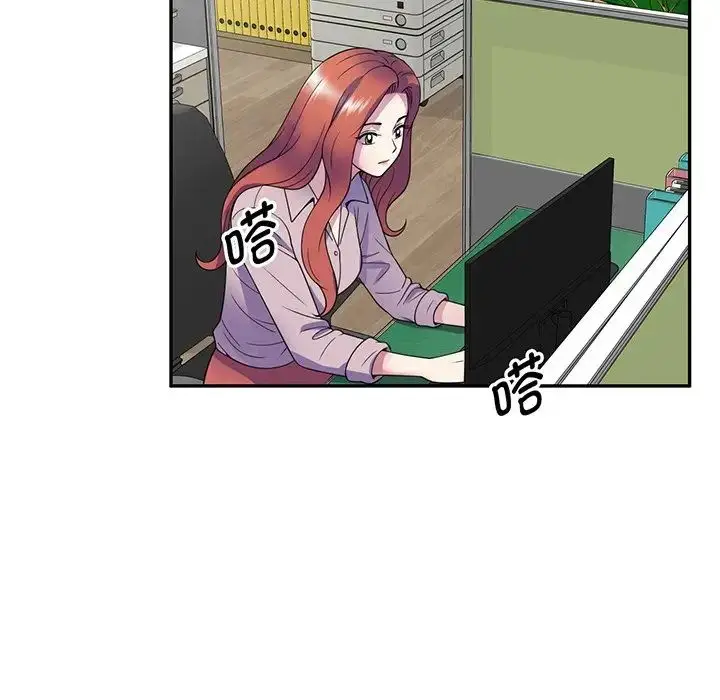 漫画《别叫我老师》第23话第146张图