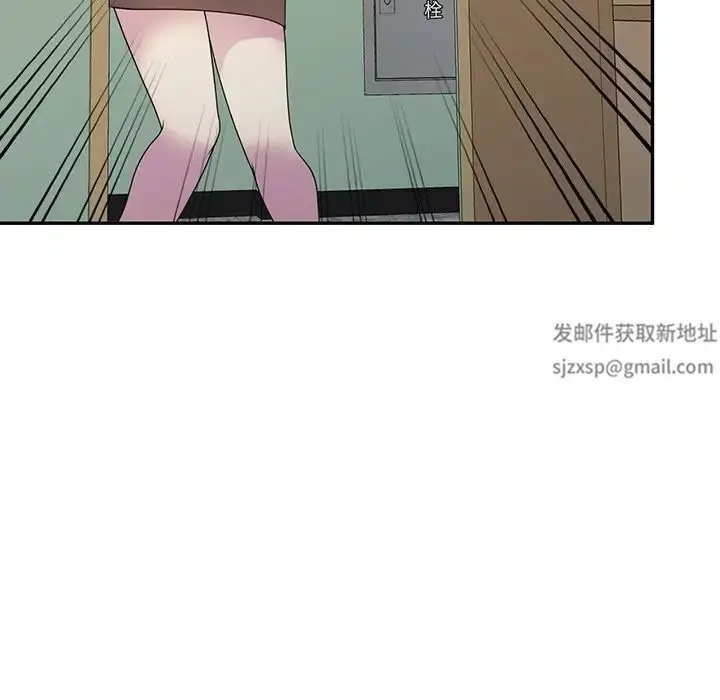 漫画《别叫我老师》第23话第149张图