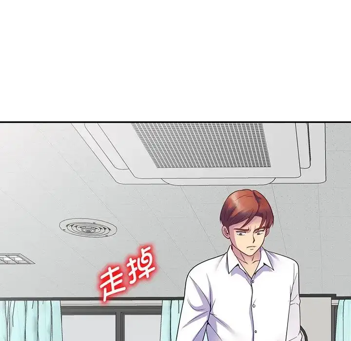 漫画《别叫我老师》第23话第156张图