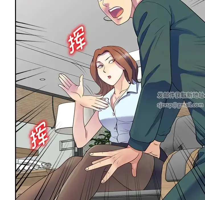 漫画《别叫我老师》第23话第166张图