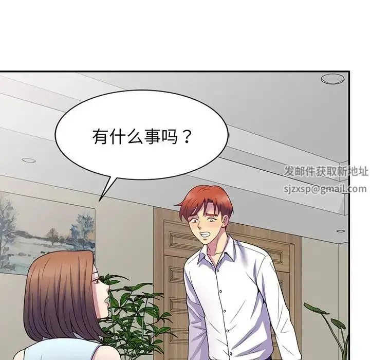 漫画《别叫我老师》第23话第174张图