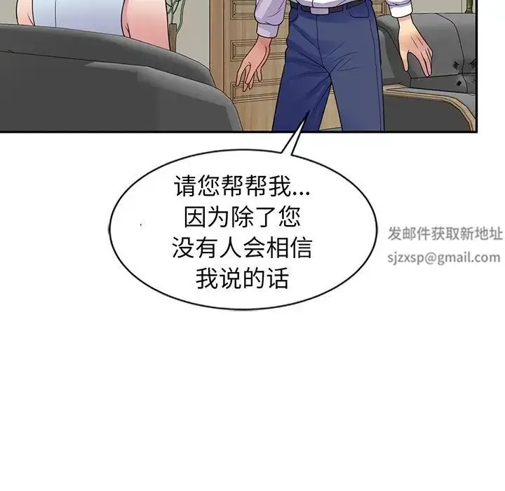 漫画《别叫我老师》第23话第175张图