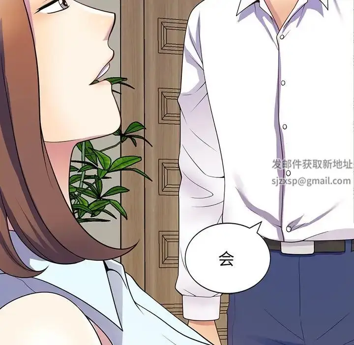漫画《别叫我老师》第23话第181张图