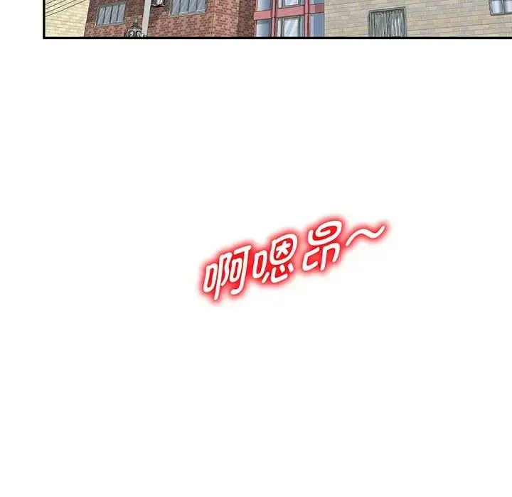 漫画《别叫我老师》第23话第23张图