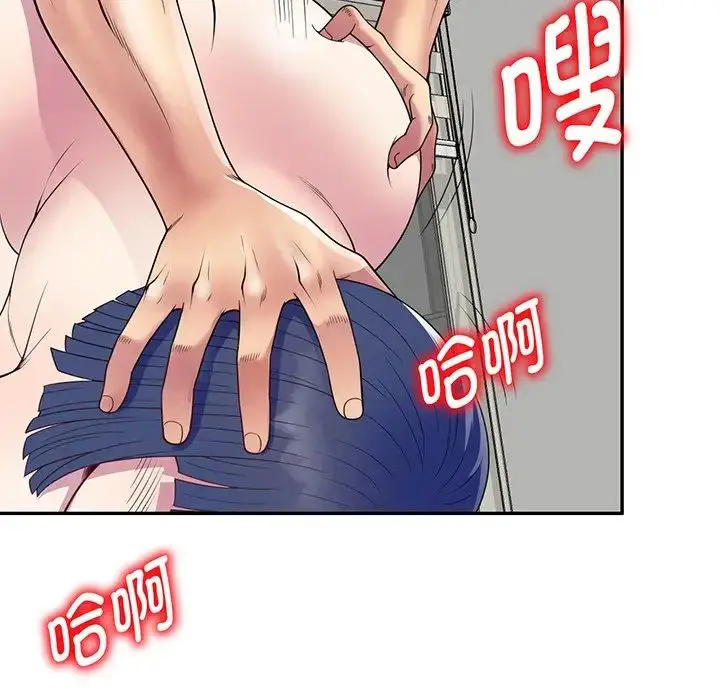 漫画《别叫我老师》第23话第53张图