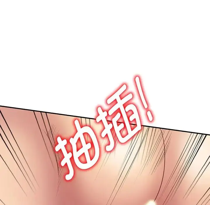 漫画《别叫我老师》第23话第55张图