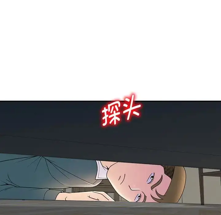 漫画《别叫我老师》第23话第59张图