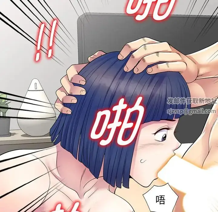 漫画《别叫我老师》第23话第6张图