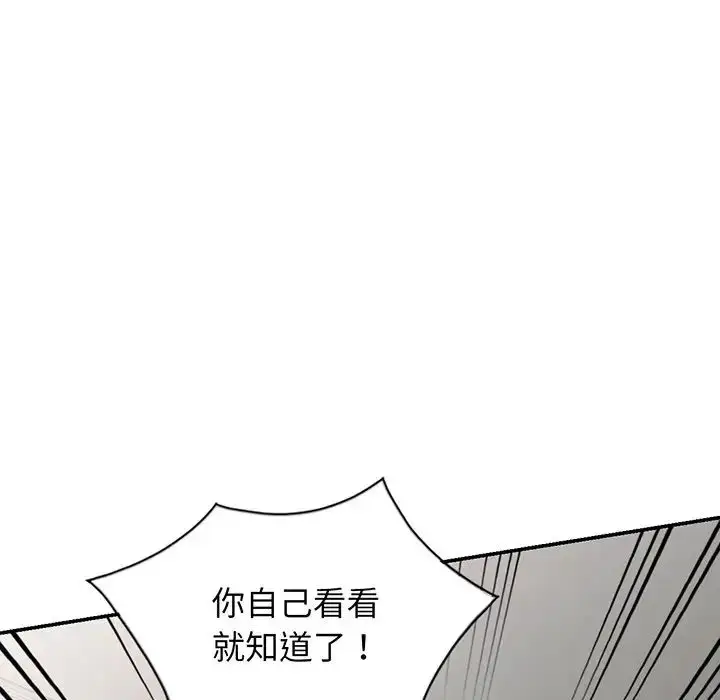 漫画《别叫我老师》第23话第66张图