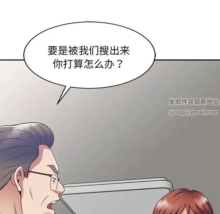 漫画《别叫我老师》第23话第73张图