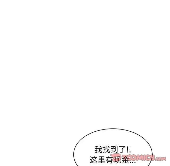 漫画《别叫我老师》第23话第76张图