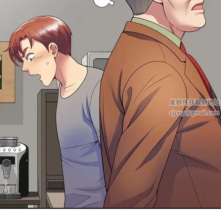 漫画《别叫我老师》第23话第84张图