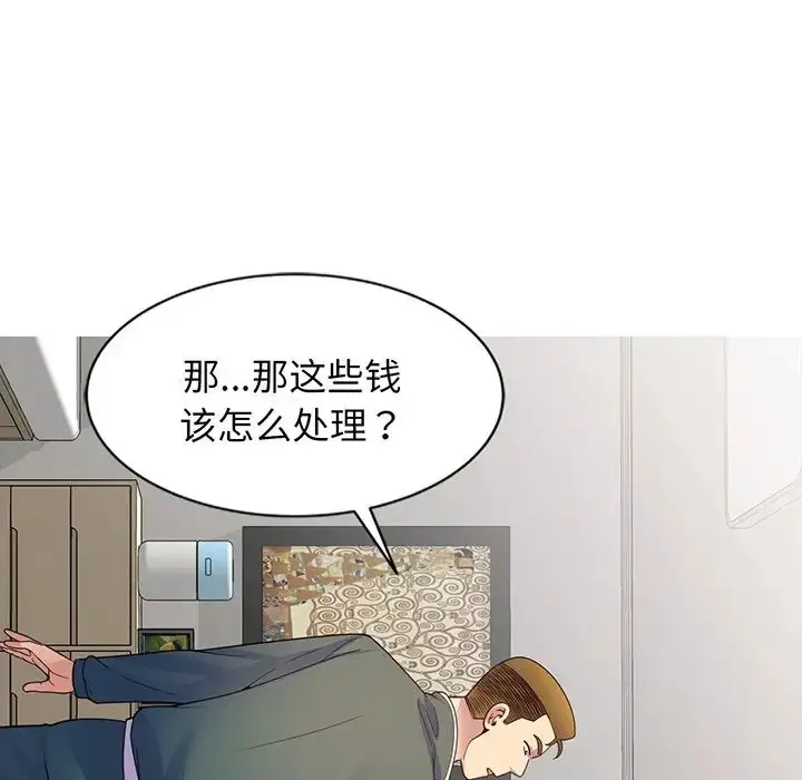 漫画《别叫我老师》第23话第86张图
