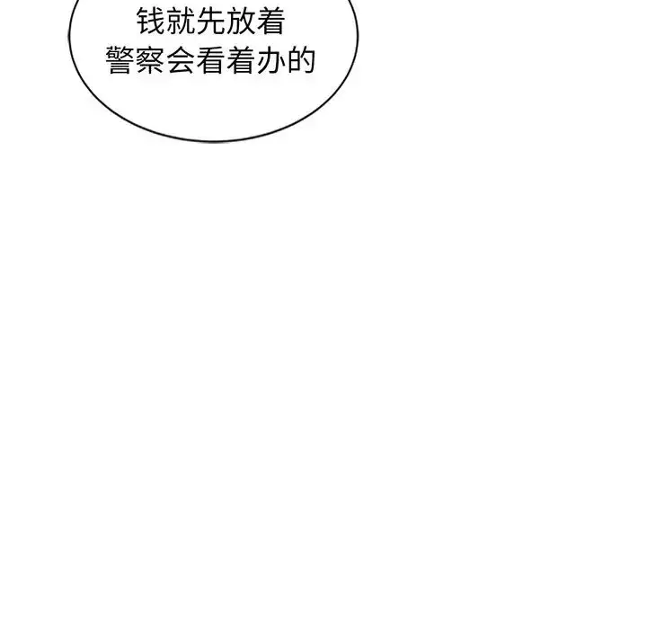 漫画《别叫我老师》第23话第89张图