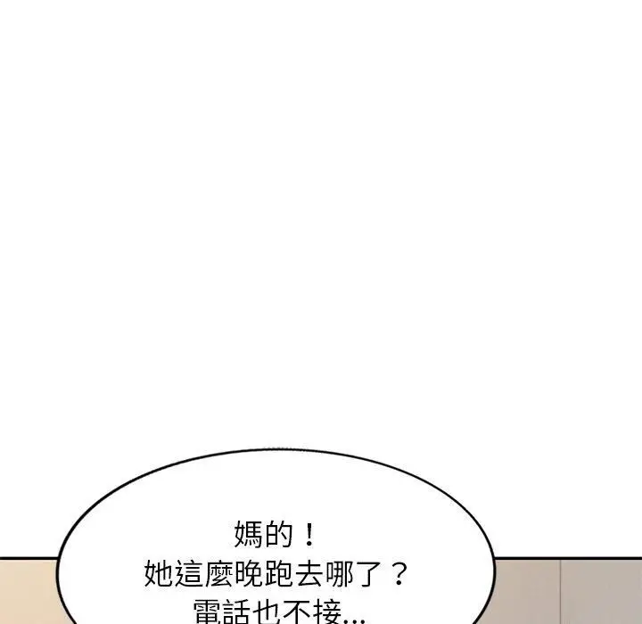 漫画《别叫我老师》第14话第102张图