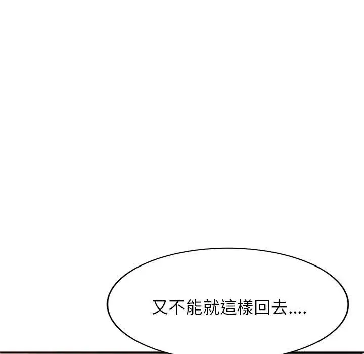 漫画《别叫我老师》第14话第105张图