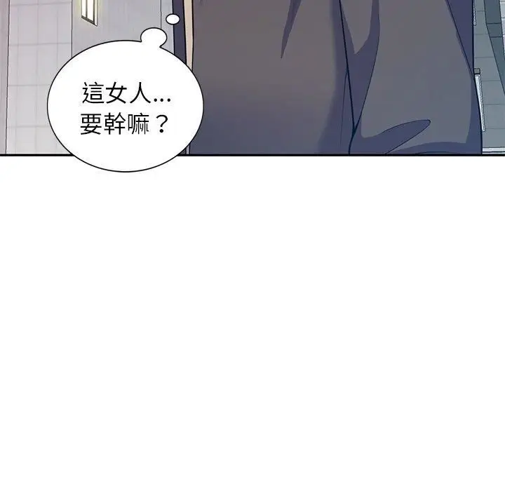 漫画《别叫我老师》第14话第113张图