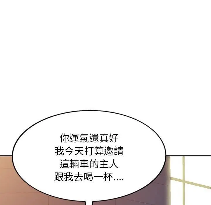 漫画《别叫我老师》第14话第114张图
