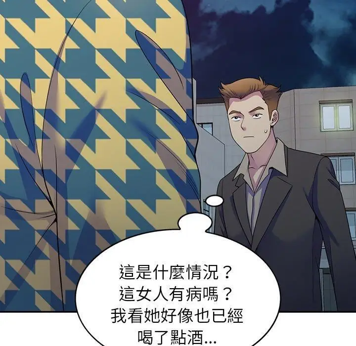 漫画《别叫我老师》第14话第119张图