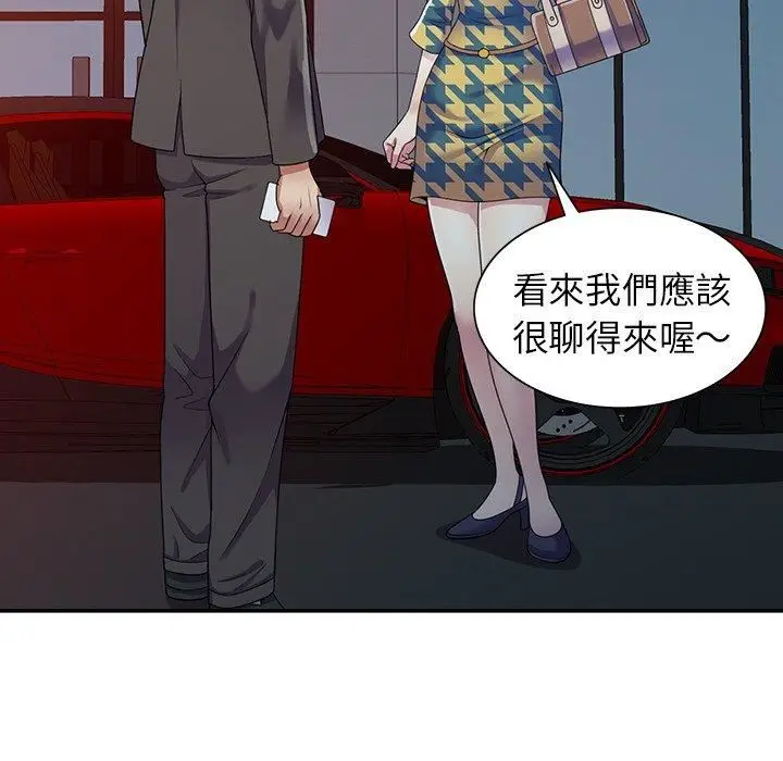 漫画《别叫我老师》第14话第125张图