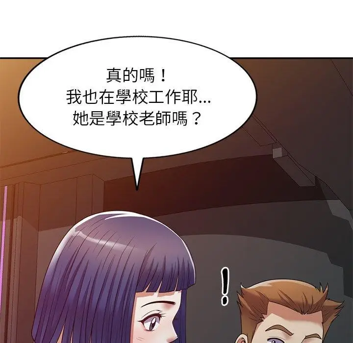 漫画《别叫我老师》第14话第143张图