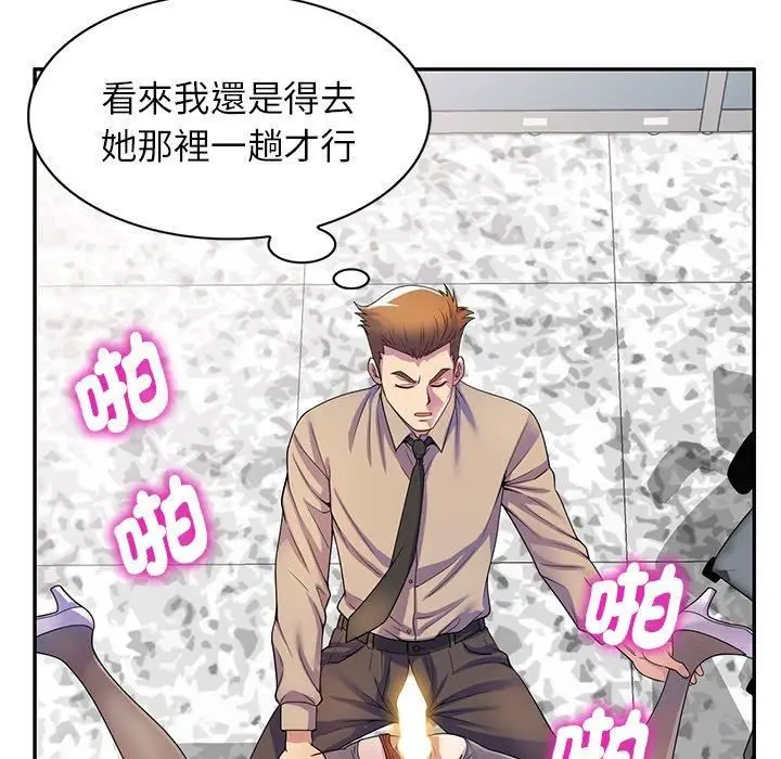 漫画《别叫我老师》第14话第16张图