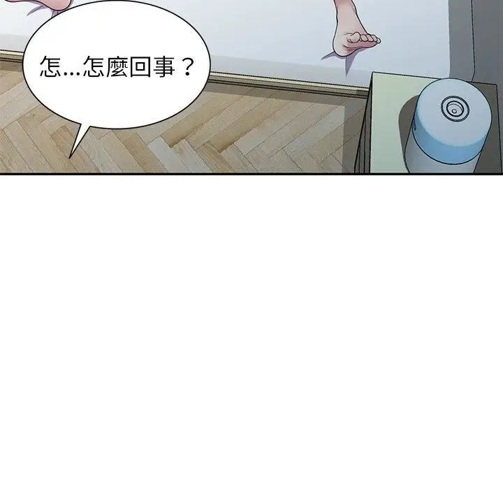 漫画《别叫我老师》第14话第171张图