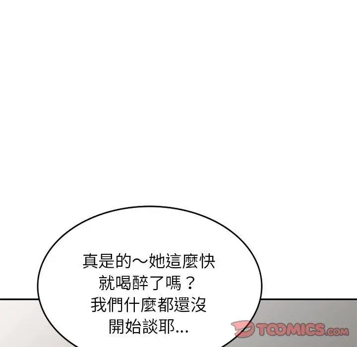 漫画《别叫我老师》第14话第172张图